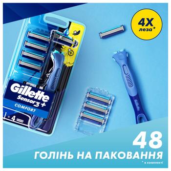 Станок для гоління Gillette Sensor 3+ з 4 змінними картриджами - купити, ціни на NOVUS - фото 8