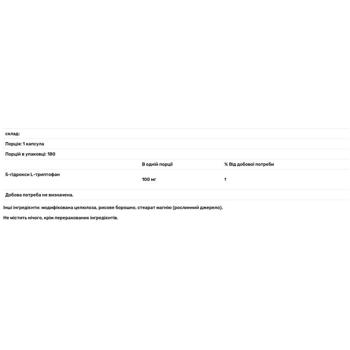 5-гідрокситриптофан Doctor's Best 5-HTP 100мг 180 капсул - купити, ціни на Біотус - фото 2