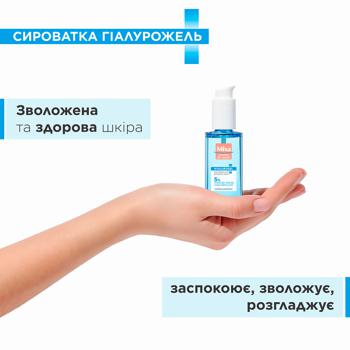 Mixa Hyalurogel Serum for the Face 30ml - buy, prices for - photo 3