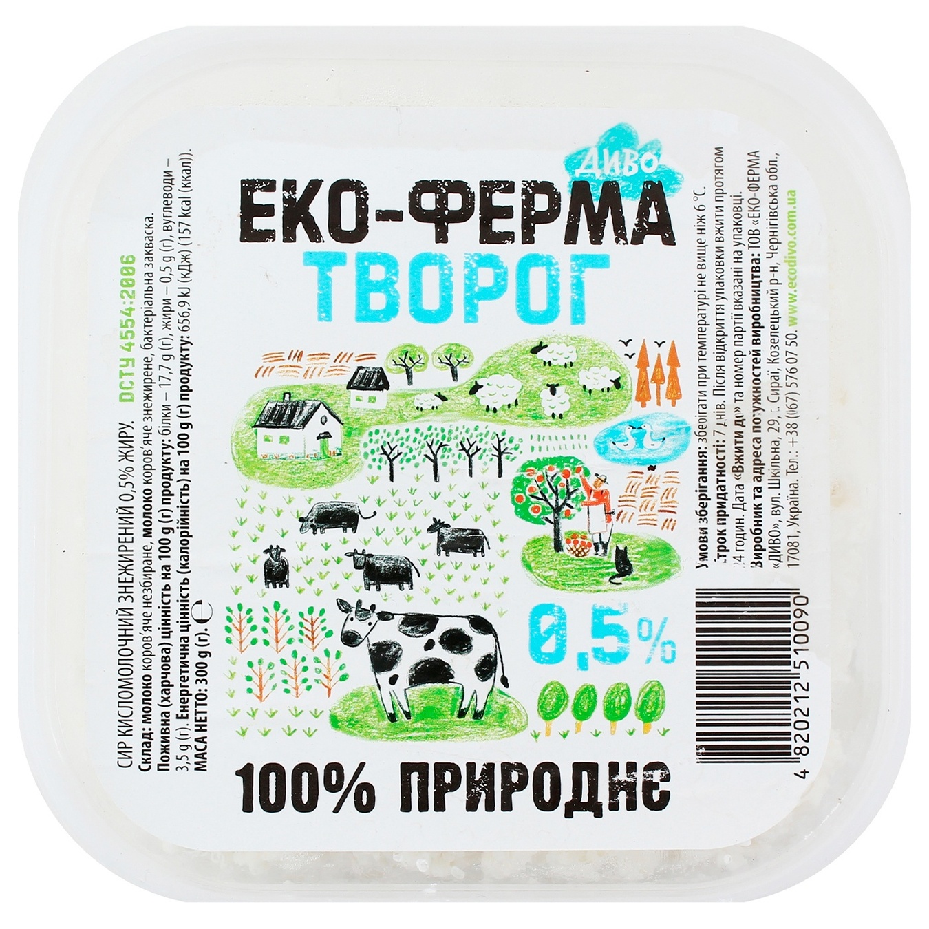 

Творог Эко-Ферма Диво обезжиренный 0,5% 300г