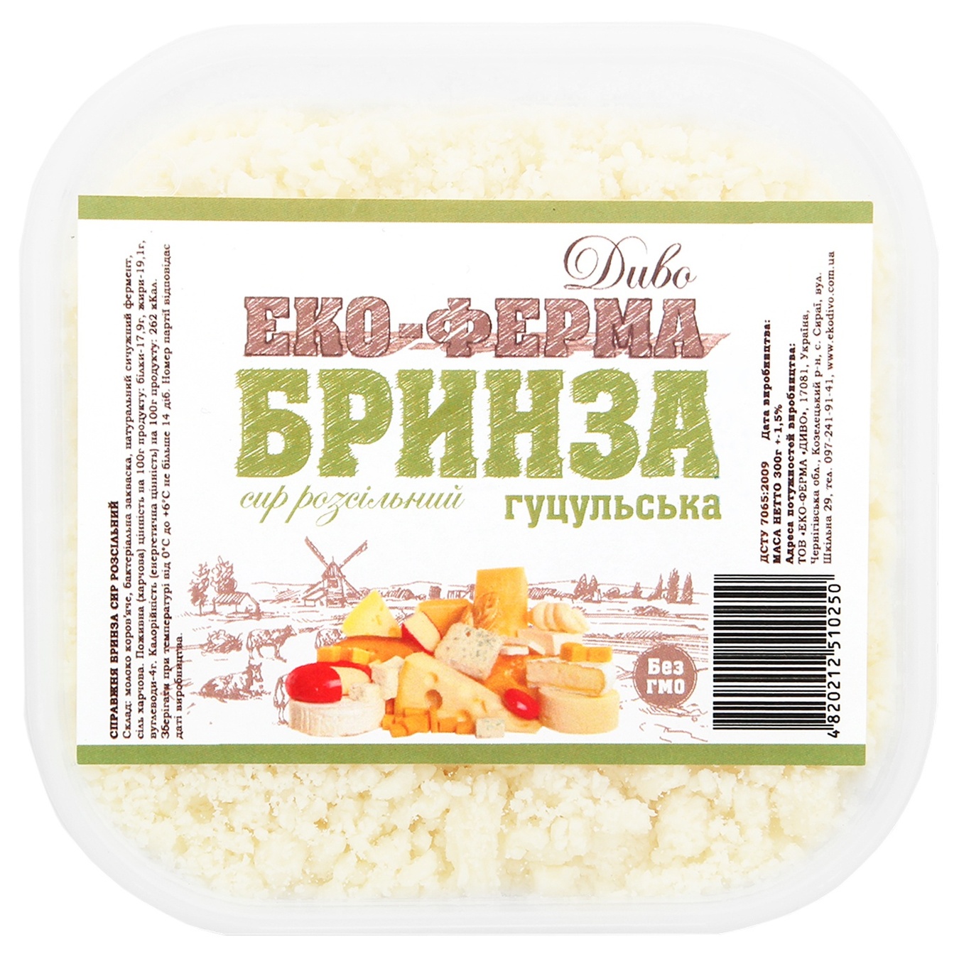 

Сыр рассольных Эко-Ферма Диво Брынза Гуцульская 35% 300г