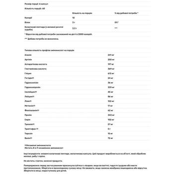 Пептиды коллагена, Collagen Peptides, Vital Proteins, 600 мг, 360 капсул - купить, цены на Biotus - фото 3