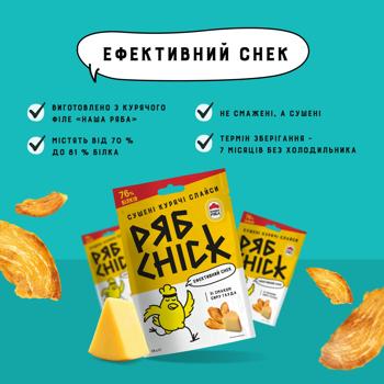 RyabChick Dried Chicken Fillet Slices with Gouda Cheese Flavor 30g - buy, prices for COSMOS - photo 3