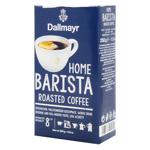 Кава Dallmayr Home Barista мелена смажена 250г