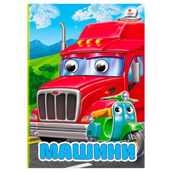 Curious Eyes Machines Book A6