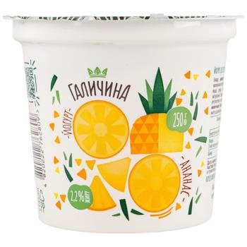 Йогурт Галичина ананас 2,2% 250г - купити, ціни на Cупермаркет "Харків" - фото 5