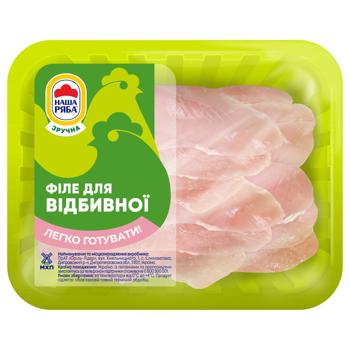 Филе куриное Наша Ряба для отбивной охлажденное ~500г