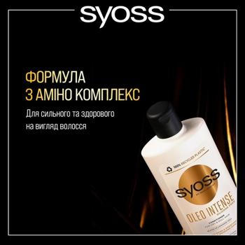 Бальзам Syoss Oleo Intense для сухого та тьмяного волосся 440мл - купити, ціни на ULTRAMARKET - фото 5