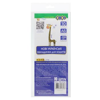 Обложки для тетрадей Zibi Kids Line А5 200мкм 10шт - купить, цены на NOVUS - фото 1