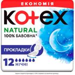 Гигиенические прокладки Kotex Natural Duo Night 12шт