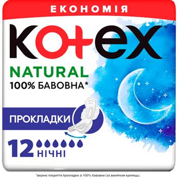 Прокладки гігієнічні Kotex Natural Duo Night 12шт - купити, ціни на За Раз - фото 1