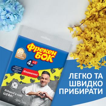 Серветки Фрекен Бок віскозні 4+1шт 30х38см - купити, ціни на - фото 3