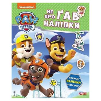 Book 16pages Ukraine - buy, prices for Chudo Market - photo 1