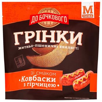 Грінки До Бочкового житньо-пшеничні зі смаком Ковбаски з гірчицею 80г