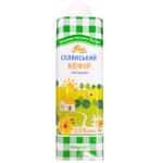 Seliansky Kefir 2.5% 950g