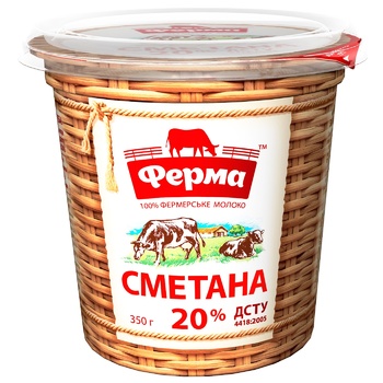 Сметана Ферма 20% 350г