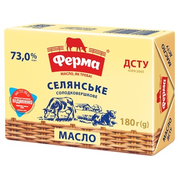 Масло Ферма Селянське солодковершкове 73% 180г