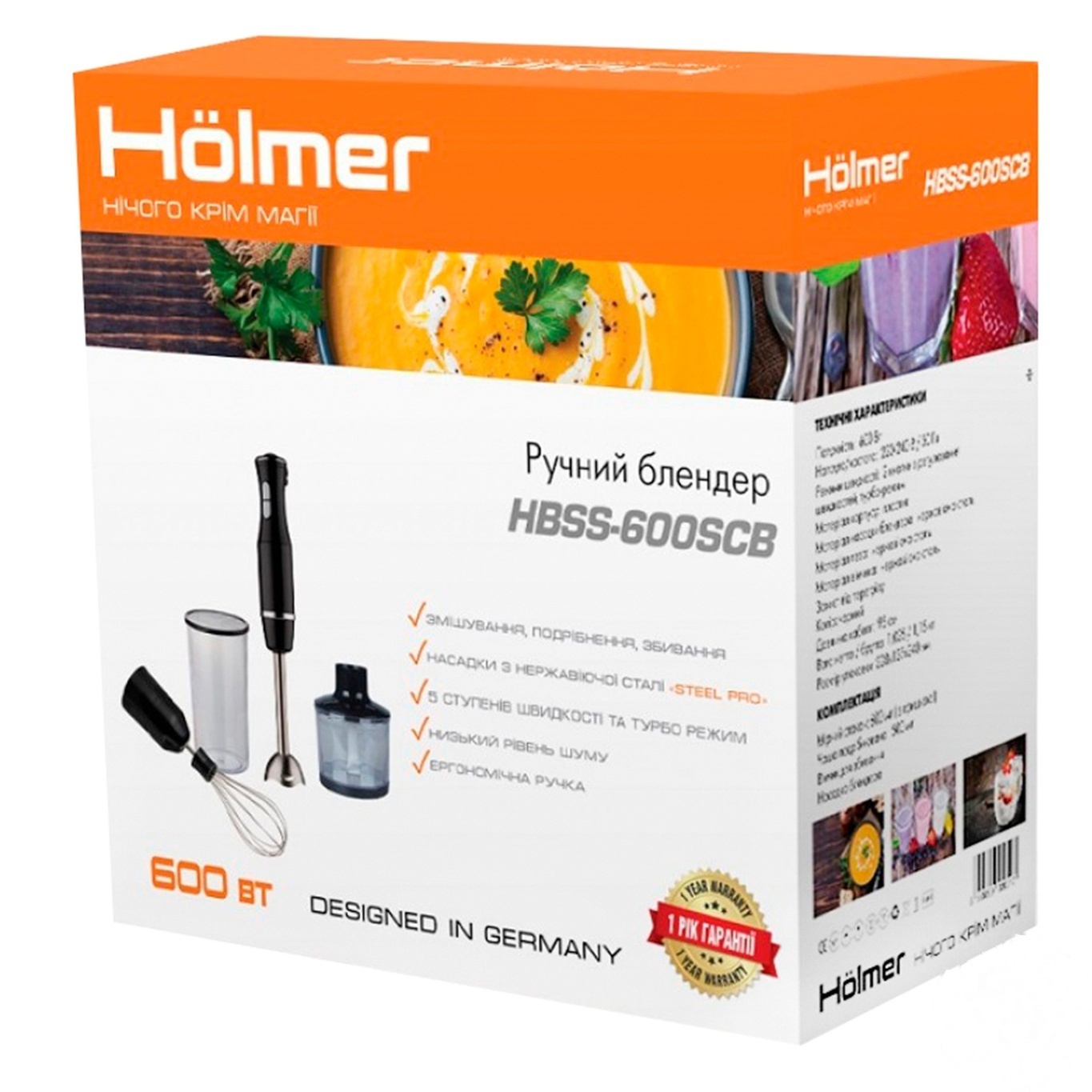 

Блендер ручной Holmer 600Вт HBSS-600SCB