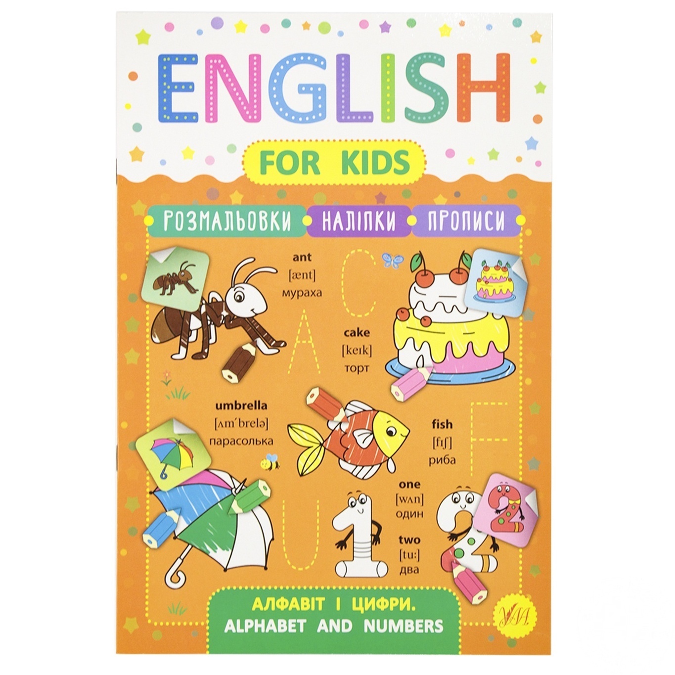 

Книга English for Kids Алфавіт і цифри Alphabet and Numbers