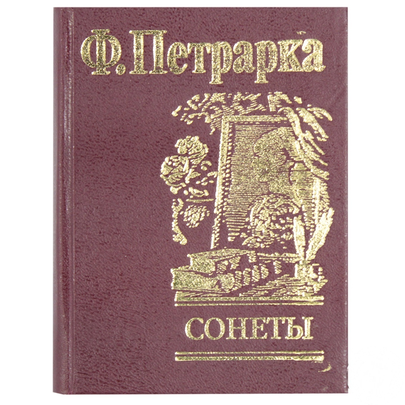 

Книга Сонеты Петрарка
