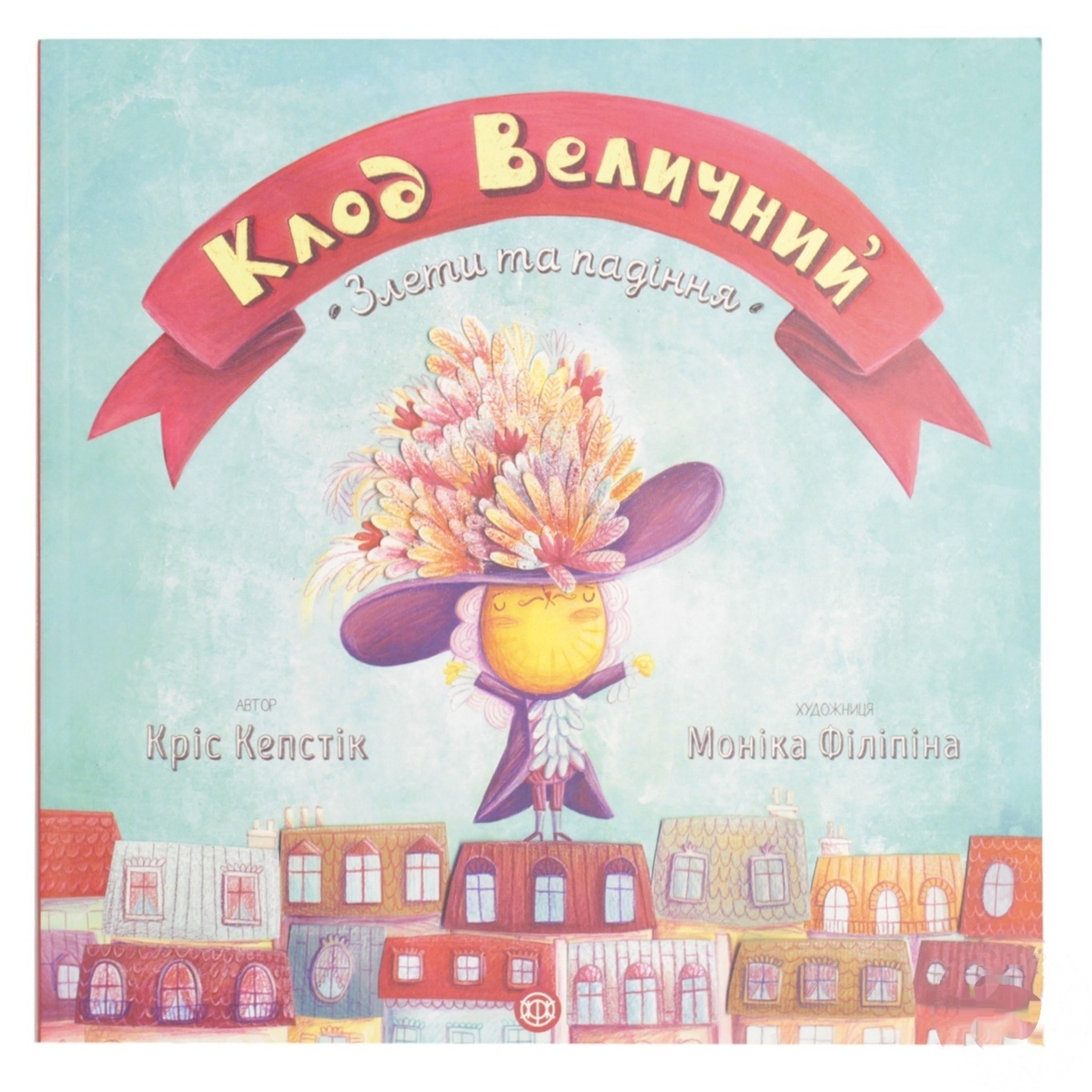 

Книга Час із книгою: Клод Величний (у)(120)