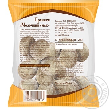 Пряники Київхліб Молочний смак 420г купити, ціни на МегаМаркет - фото 3