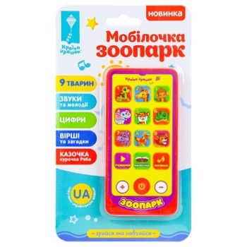 Kraina Igrashok Interactive Toy Phone Zoo assortment - buy, prices for ULTRAMARKET - photo 4