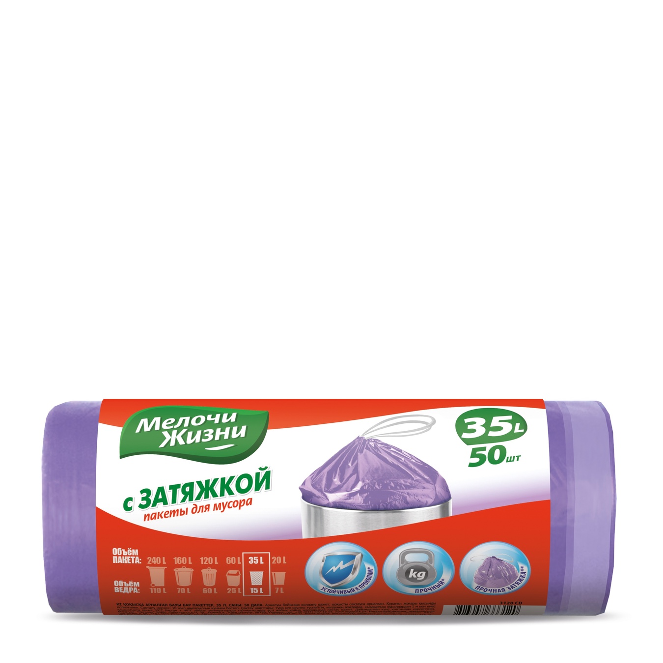 

Пакет для мусора Мелочи жизни с затяжкой 35л 50шт