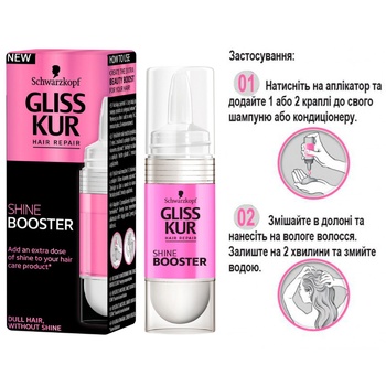 Gliss Kur For Dull Devoid Of Shine Hair Gloss Beauty-Booster 15ml - buy, prices for Auchan - photo 4