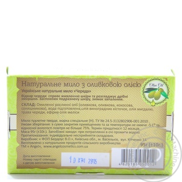 Soap Angel with bidens extract bar 95g - buy, prices for MegaMarket - photo 2