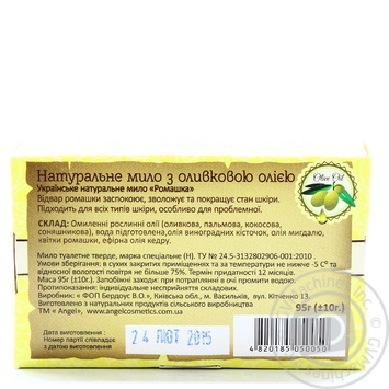 Soap Angel chamomile for body 95g - buy, prices for MegaMarket - photo 2