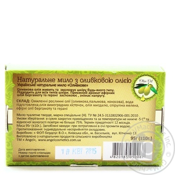 Мыло Angel натуральное украинское ручной работы оливковое 95г - купить, цены на МегаМаркет - фото 2