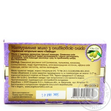 Soap Angel lavender for body 95g - buy, prices for MegaMarket - photo 2