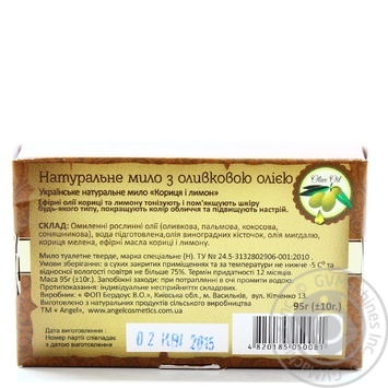 Мило Angel натуральне ручної роботи Кориця та лимон 95г купити, ціни на МегаМаркет - фото 2