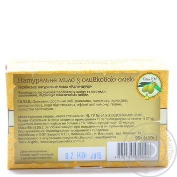 Soap Angel calendula for body 95g - buy, prices for MegaMarket - photo 2