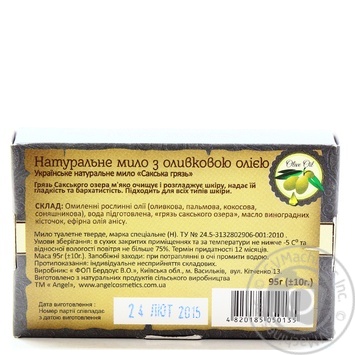 Soap Angel Saxon mud bar 95g - buy, prices for MegaMarket - photo 2
