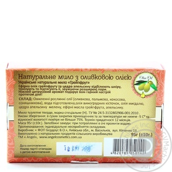 Мило Angel натуральне українське ручної роботи грейпфрут 95г - купити, ціни на МегаМаркет - фото 2