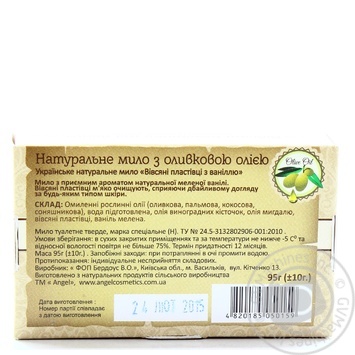 Мыло Angel натуральное украинское ручной работы овсяные хлопья и ваниль 95г - купить, цены на МегаМаркет - фото 2