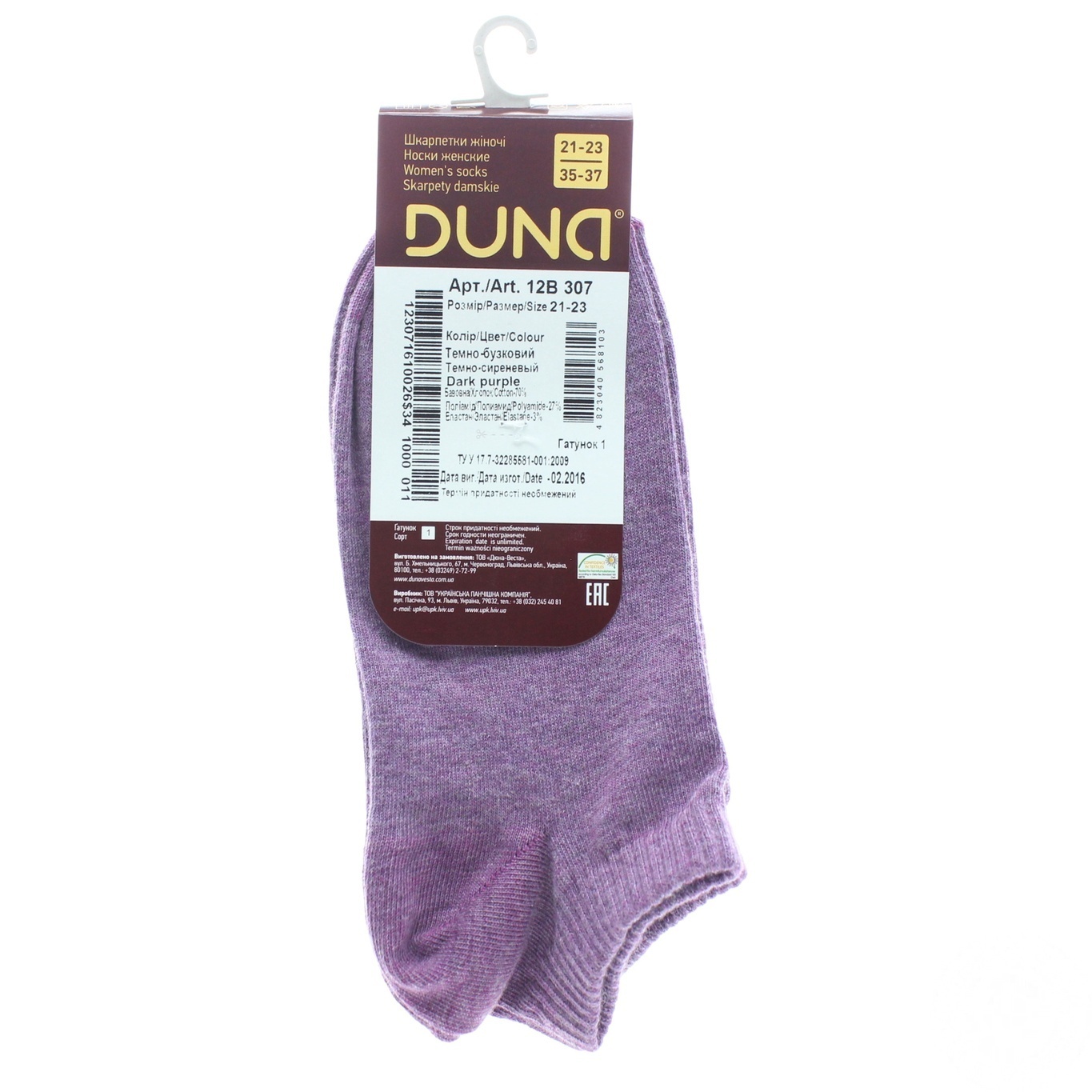

Носки женские Duna 12В 307 меланж т.сирень р.21-23 шт