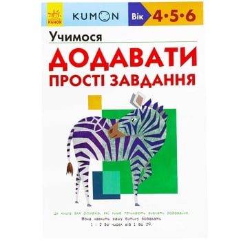 Книга Пазли-аплікації - купити, ціни на ULTRAMARKET - фото 2