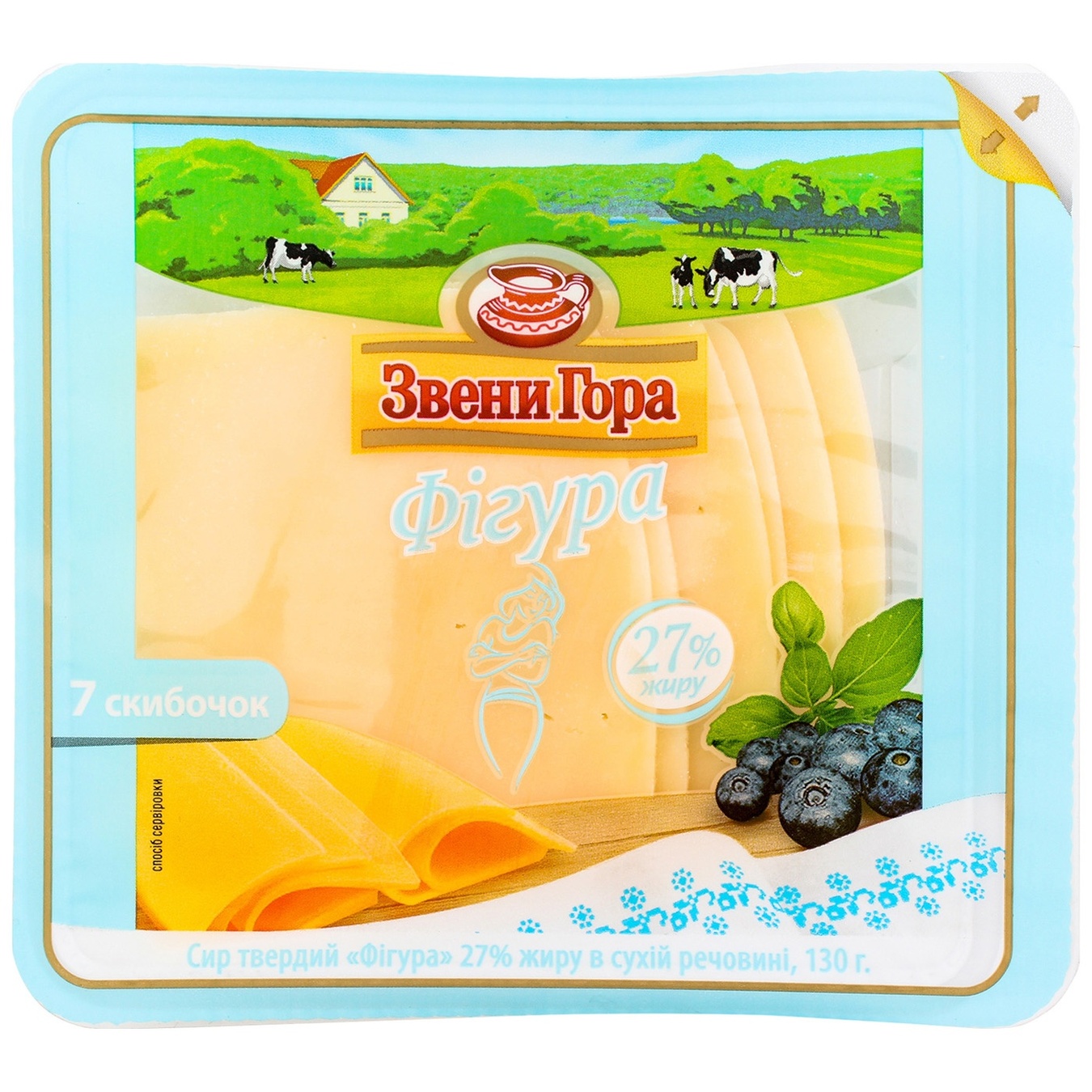 

Сыр Звени Гора Фигура 27% слайс 130г