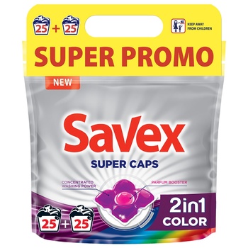 Капсули для прання Savex Super Caps 2in1 Color 25+25шт - купити, ціни на METRO - фото 1