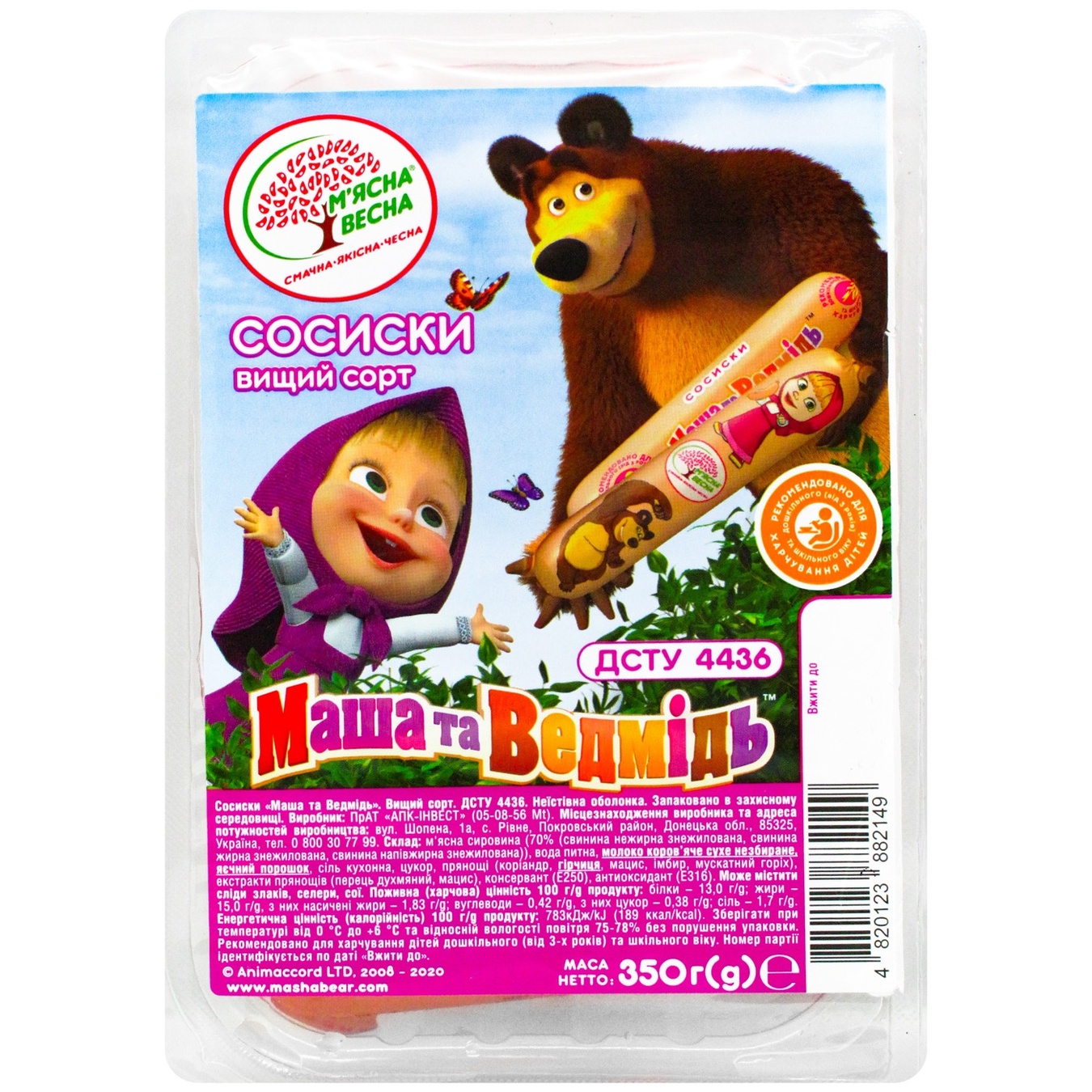 

Сосиски Мясная Весна Маша и Медведь высшего сорта