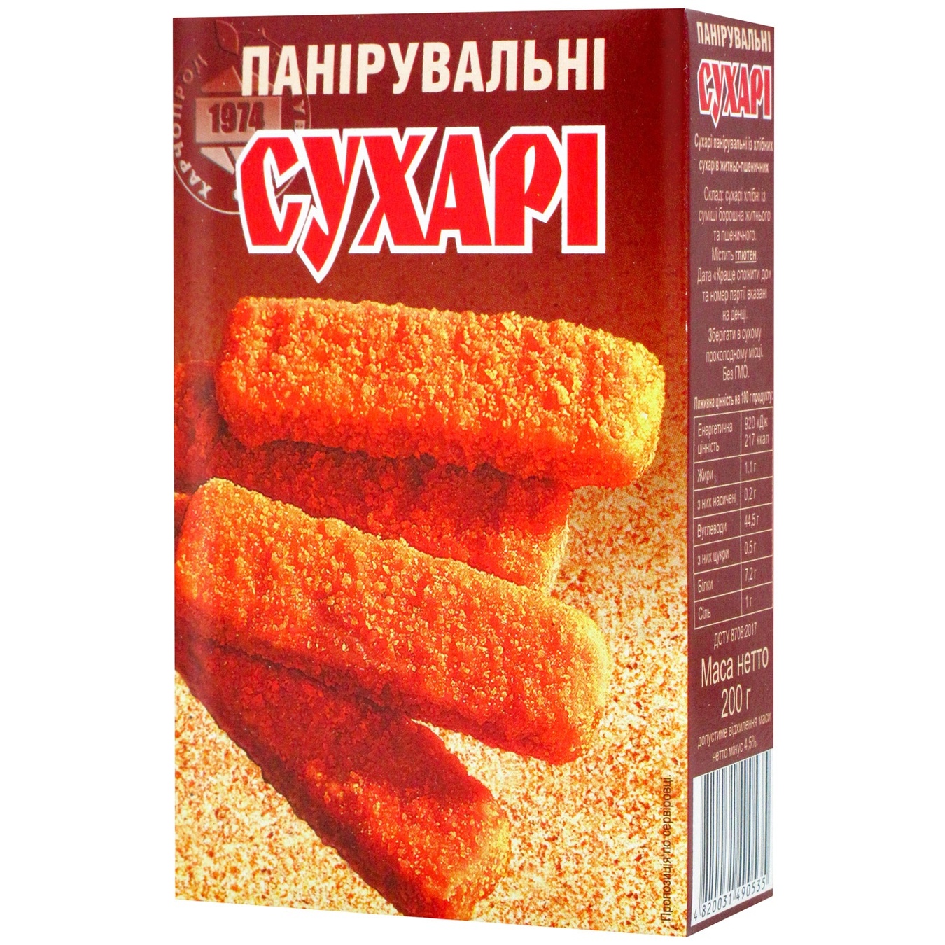 

Сухари панировочные ХПП 200г