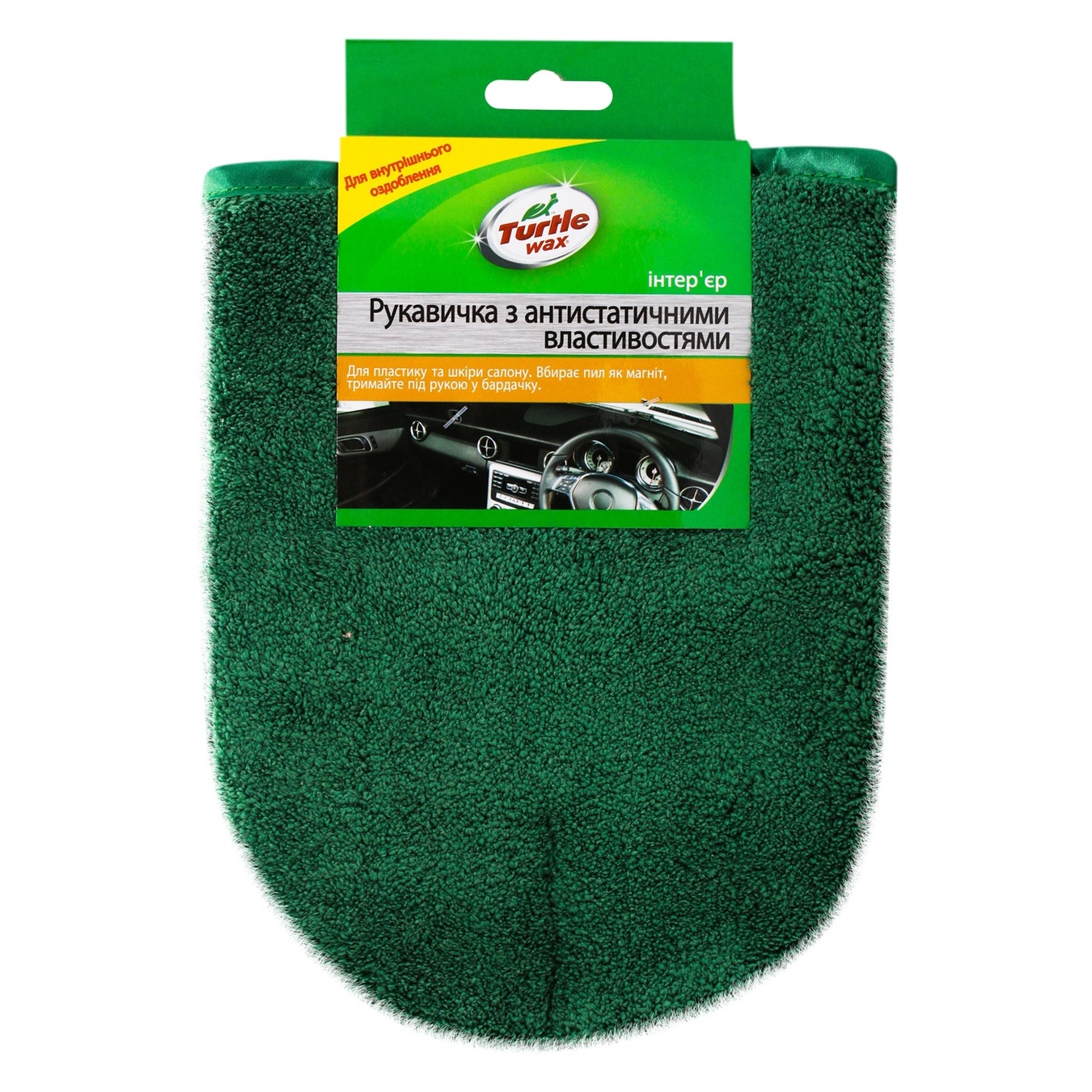 

Рукавичка антистатична Turtle wax