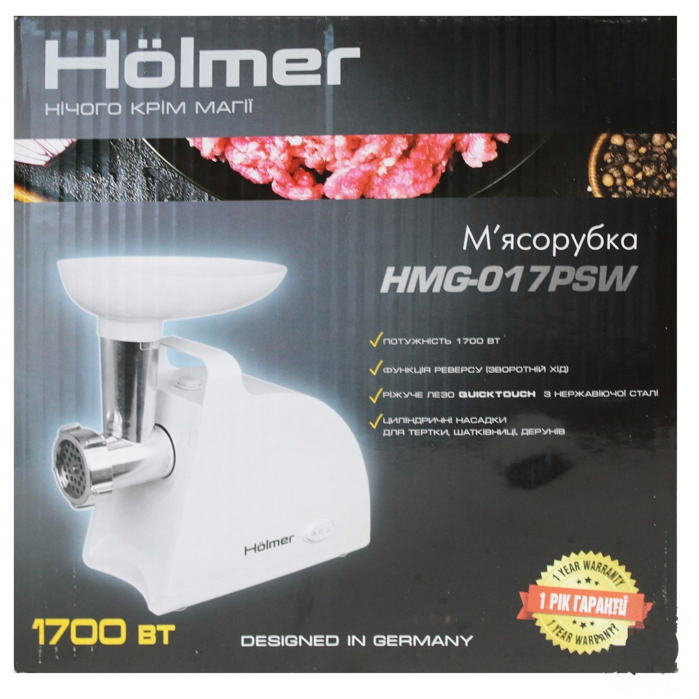 

Мясорубка Holmer 1700 Вт HMG-017PSW