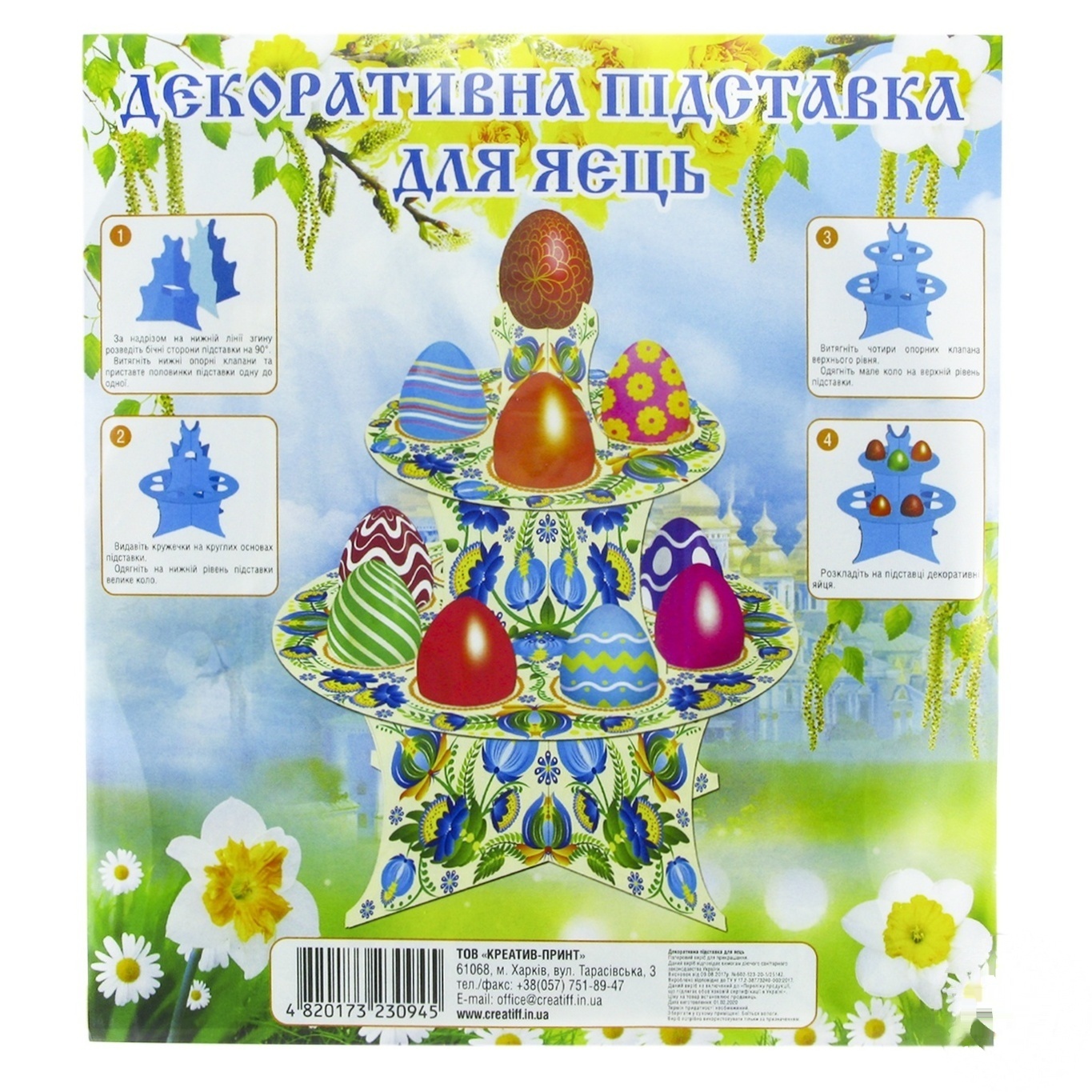 

Декоративная подставка для яиц