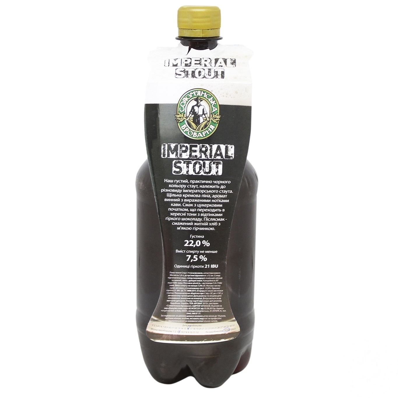 

Пиво Соломенская пивоварня Imperial Stout 7,5% 1л