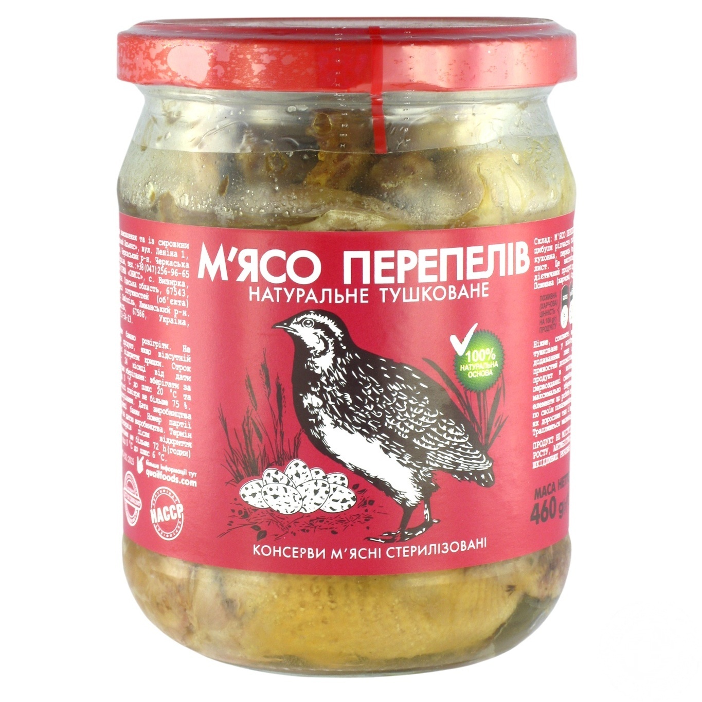 

Мясо перепелов натуральное тушеное 460г