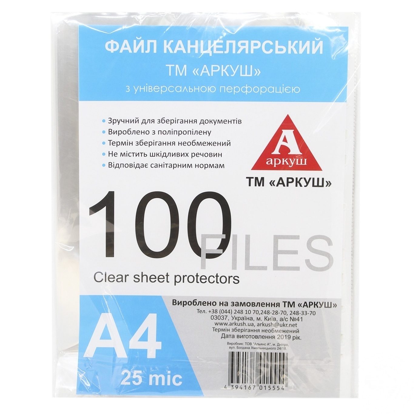 

Файл Аркуш А4 25мкм 100шт